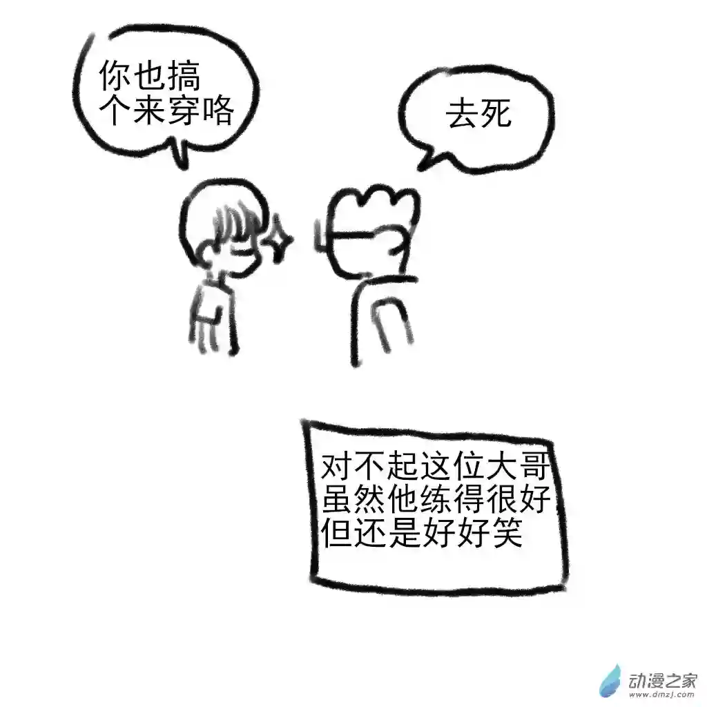 和你们世界第一好03 健身房的日常