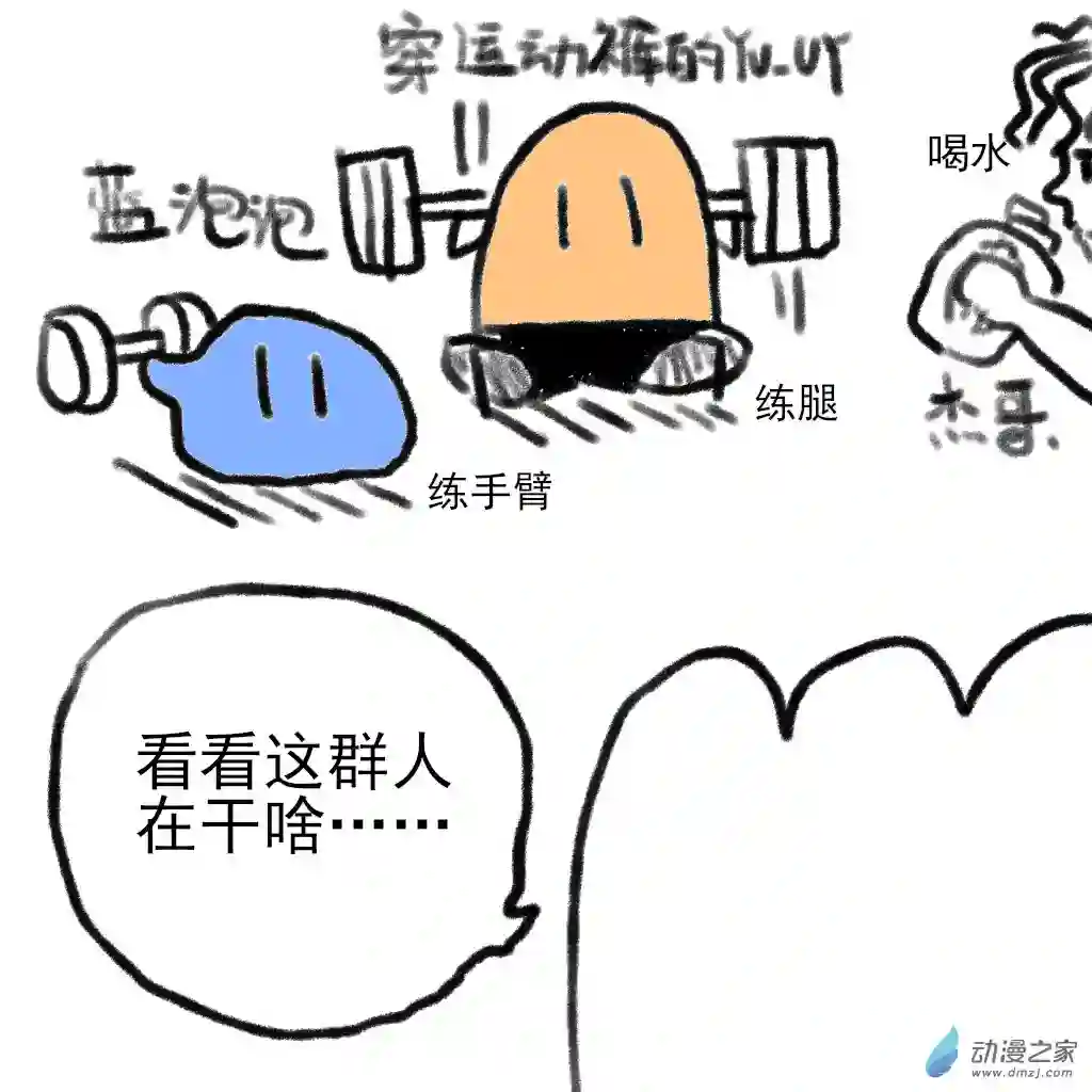 和你们世界第一好04 飞哥