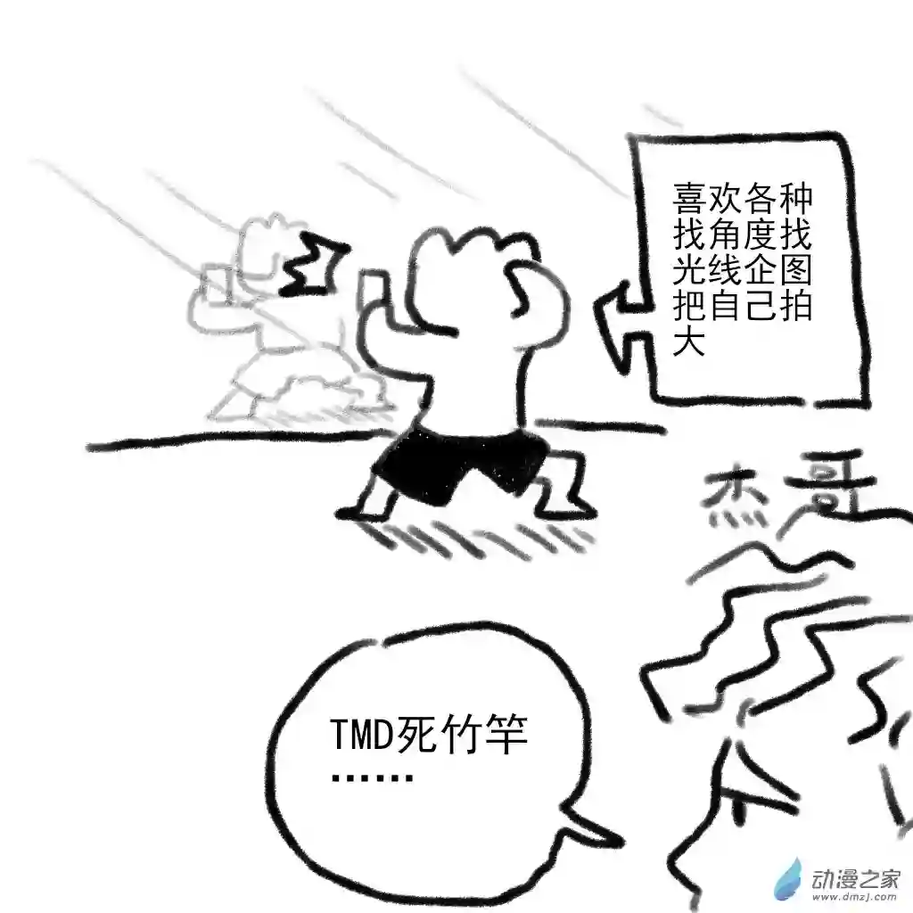 和你们世界第一好04 飞哥