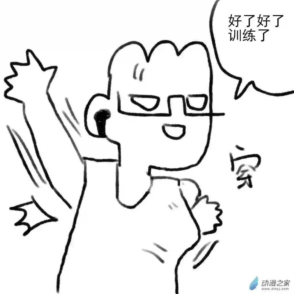 和你们世界第一好04 飞哥