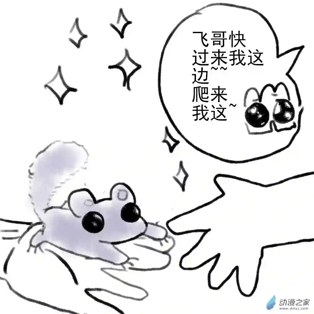 和你们世界第一好04 飞哥