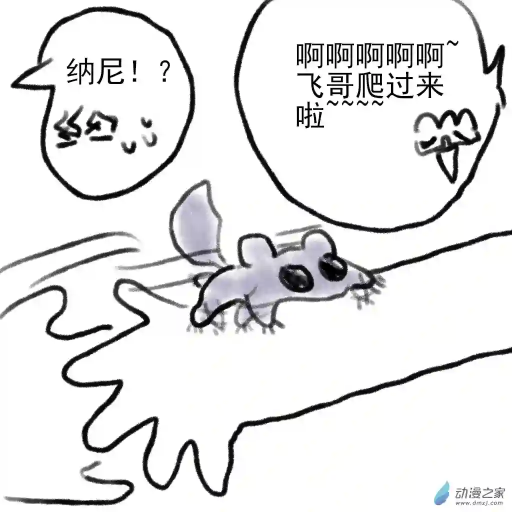 和你们世界第一好04 飞哥
