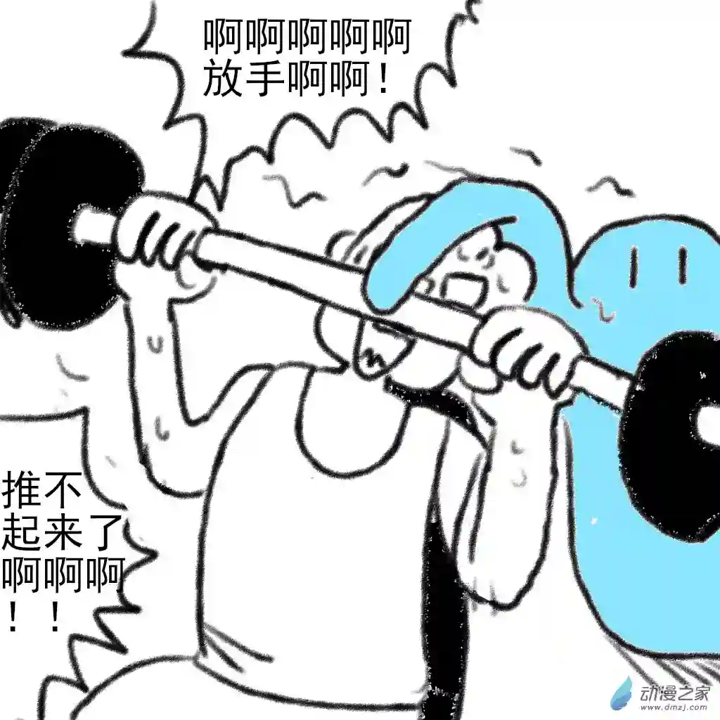 和你们世界第一好05 我的超人