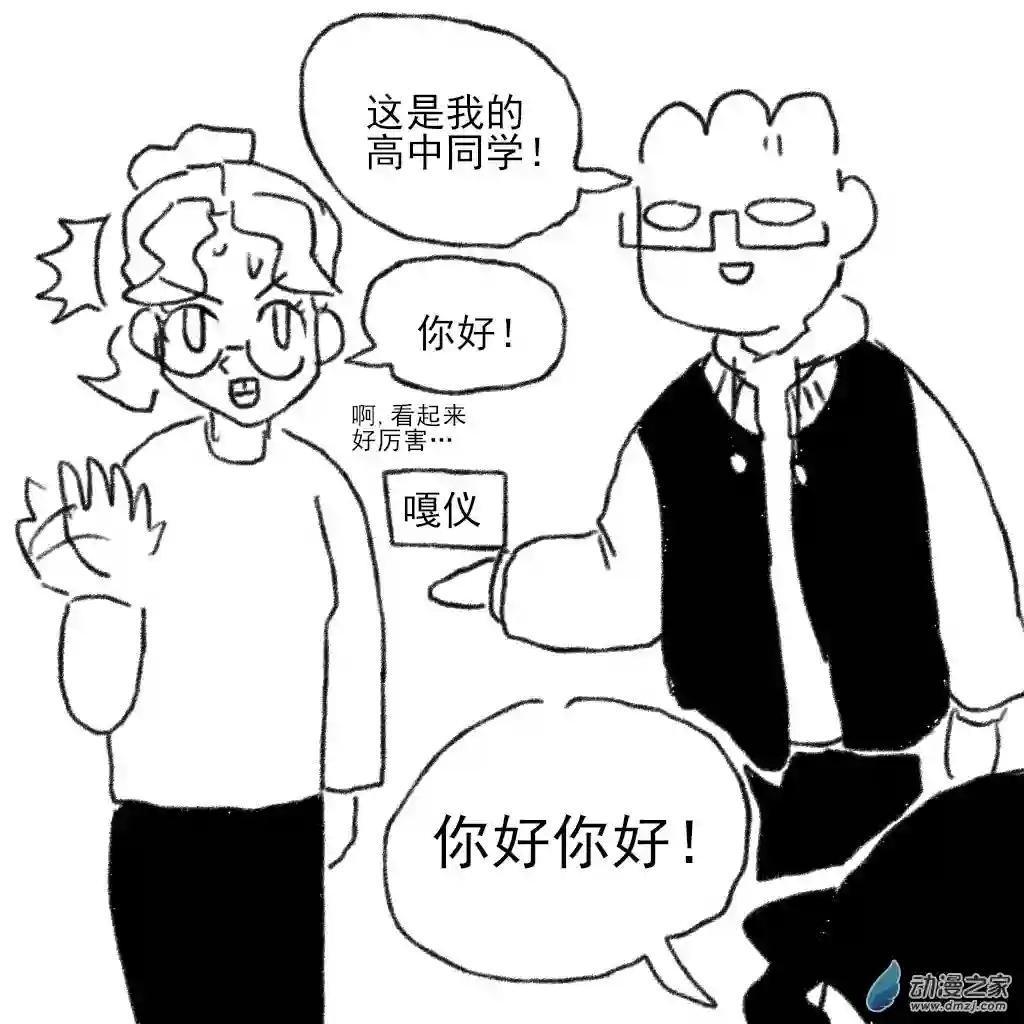 和你们世界第一好07 约练健身