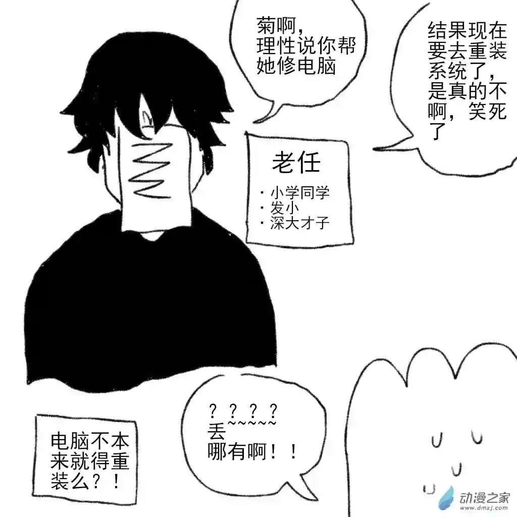 和你们世界第一好09 理性小姐