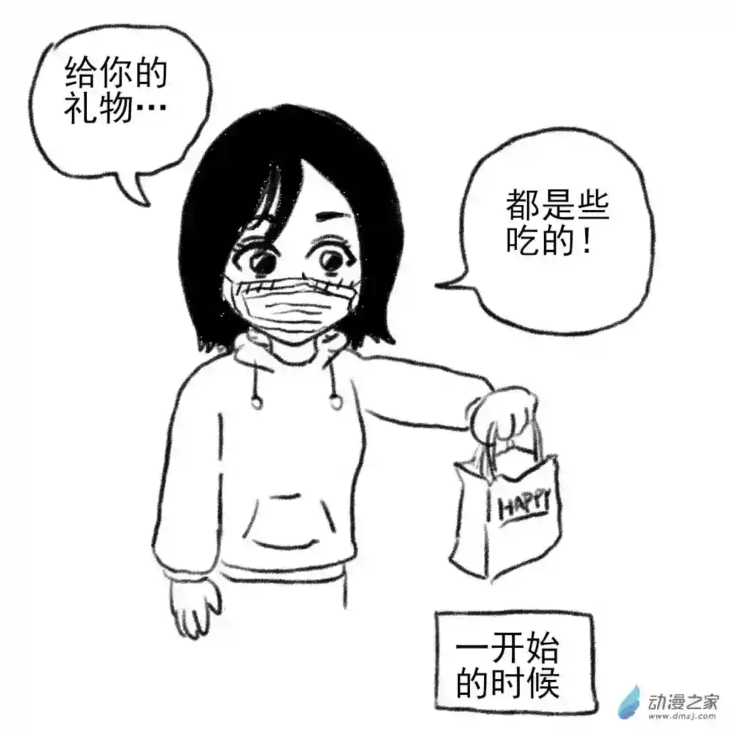 和你宇宙第一好01 刚开始的时候
