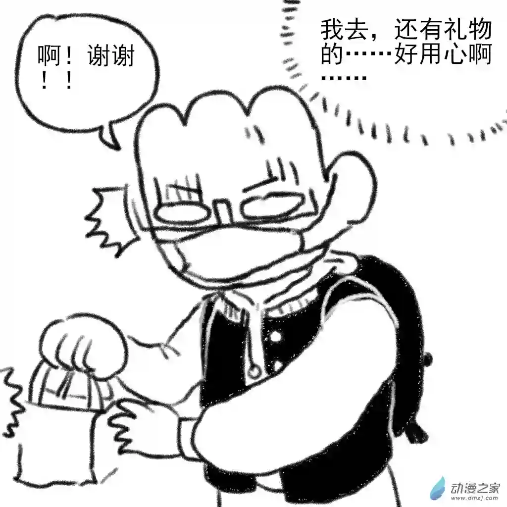 和你宇宙第一好01 刚开始的时候