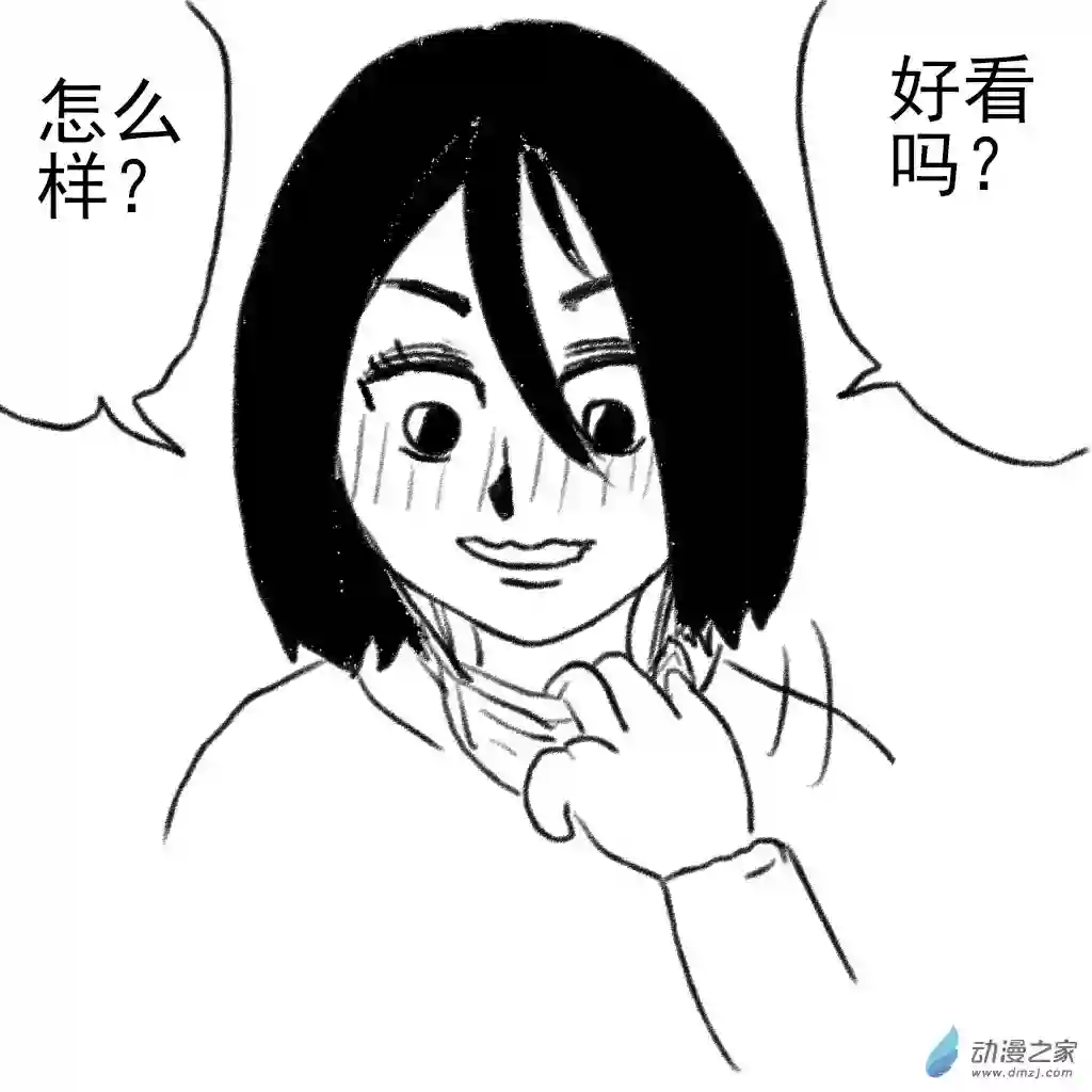 和你宇宙第一好01 刚开始的时候