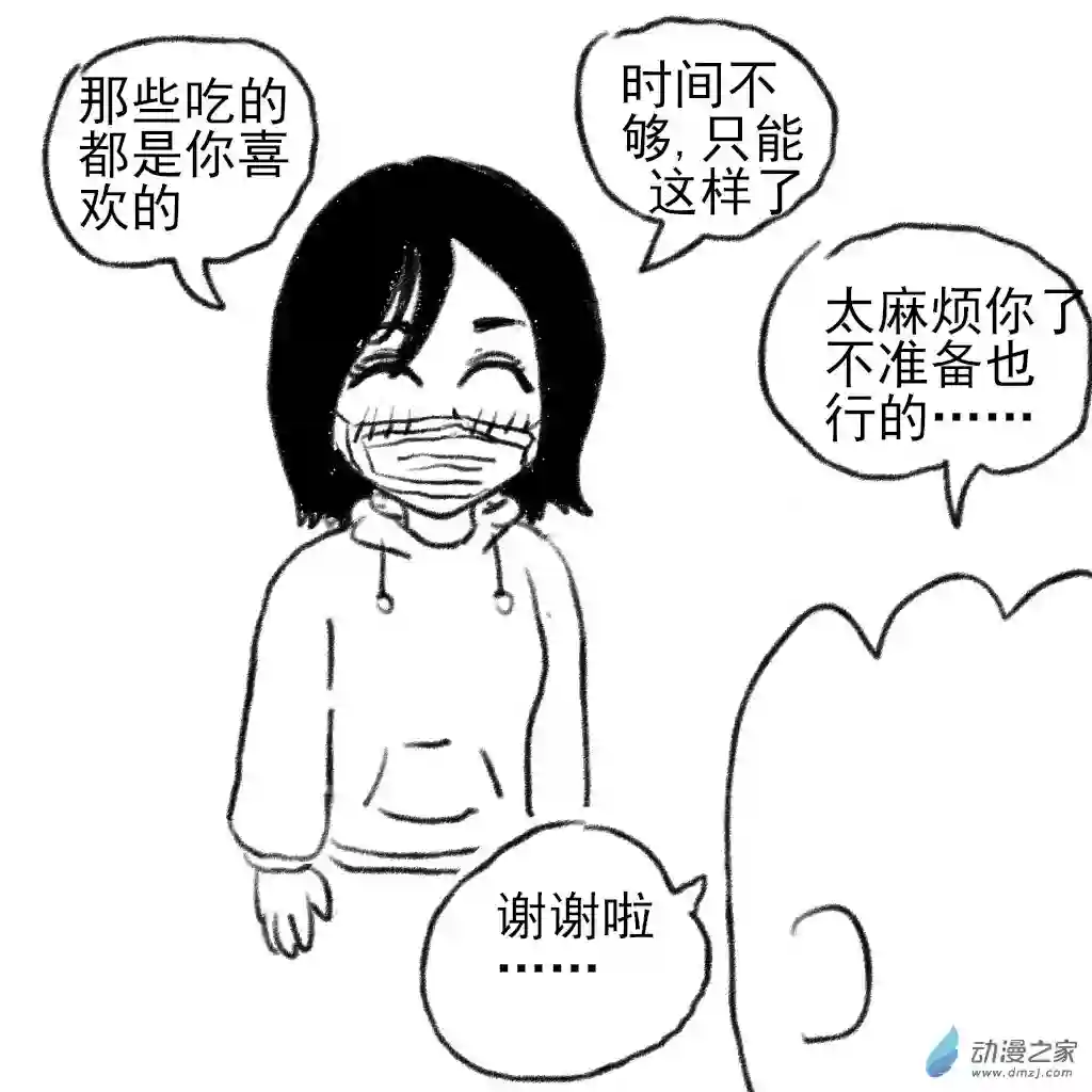 和你宇宙第一好01 刚开始的时候