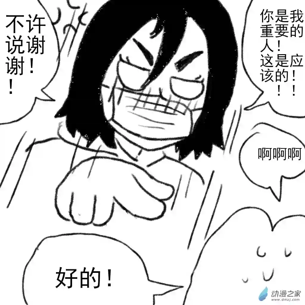 和你宇宙第一好01 刚开始的时候