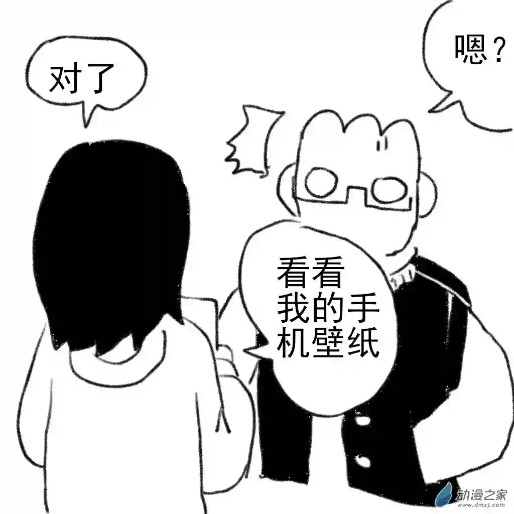 和你宇宙第一好01 刚开始的时候2