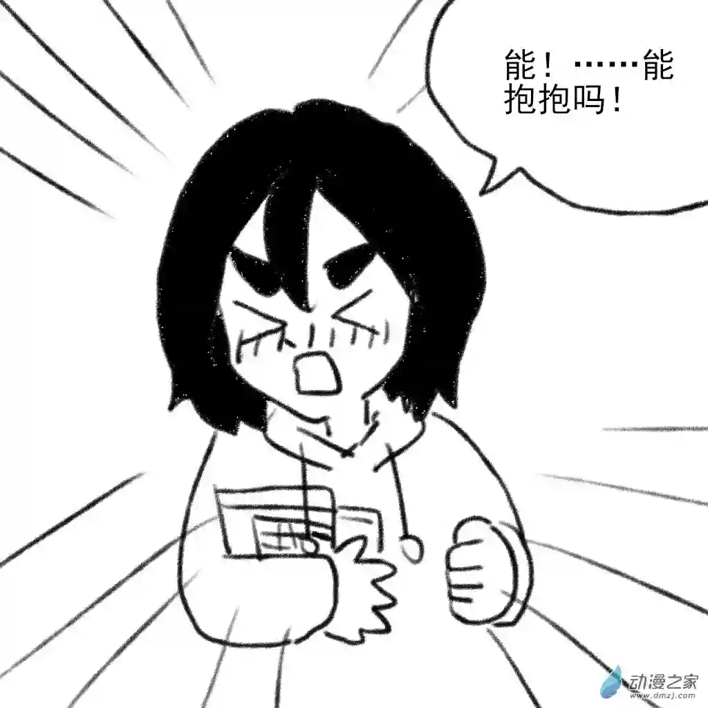 和你宇宙第一好01 刚开始的时候2