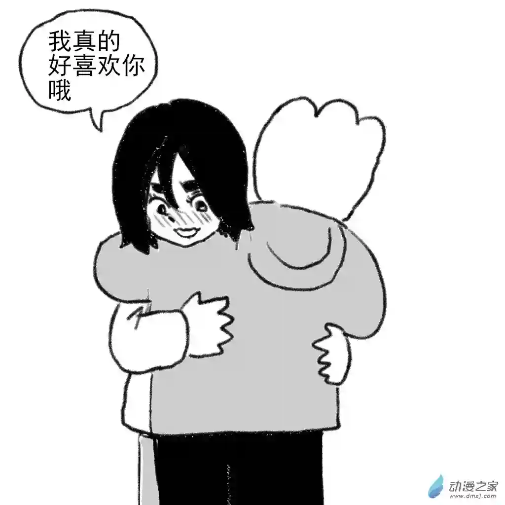 和你宇宙第一好01 刚开始的时候2