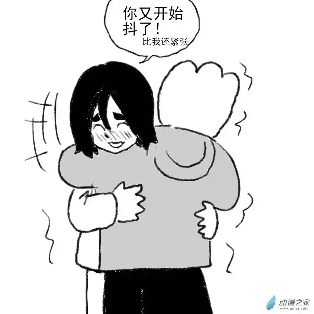 和你宇宙第一好01 刚开始的时候2