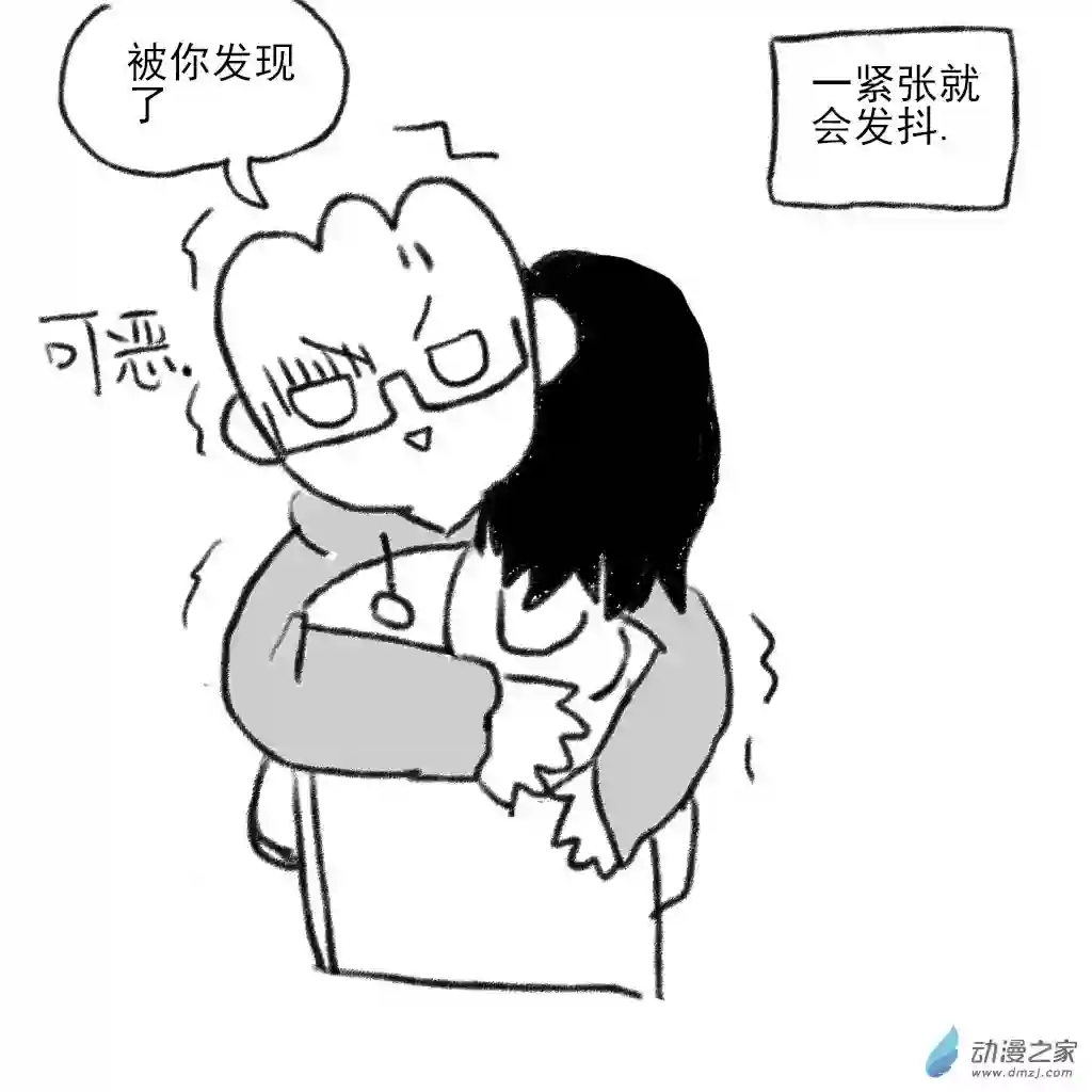 和你宇宙第一好01 刚开始的时候2