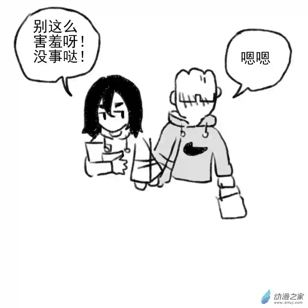 和你宇宙第一好01 刚开始的时候2