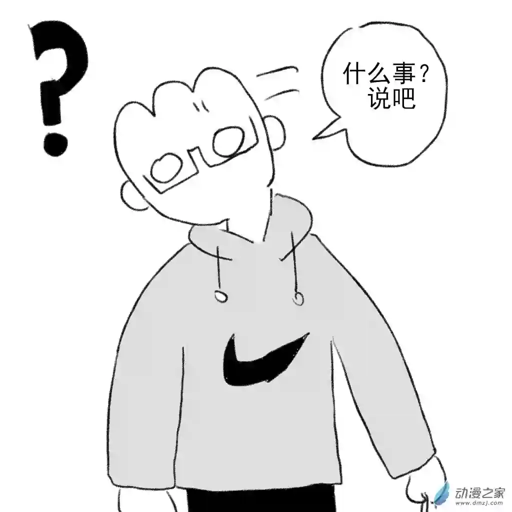 和你宇宙第一好01 刚开始的时候2