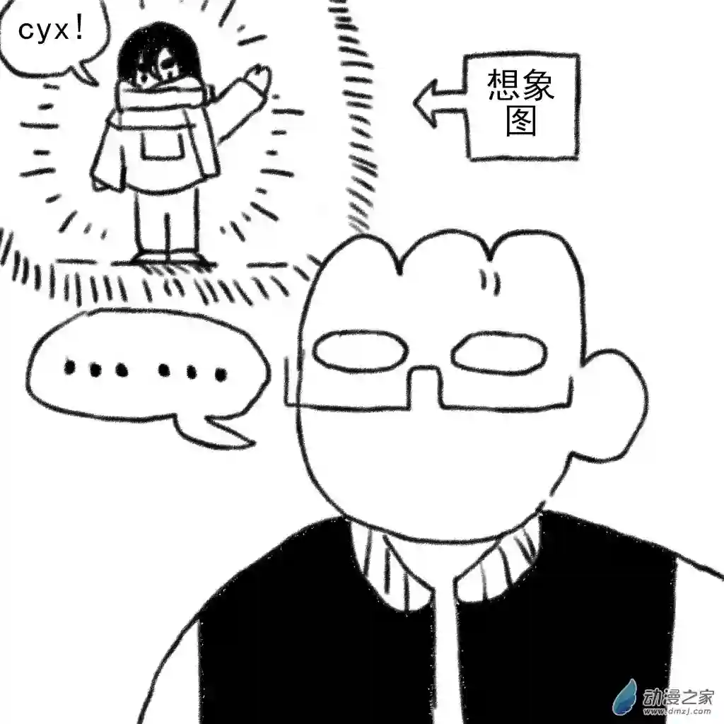和你宇宙第一好02 日常1