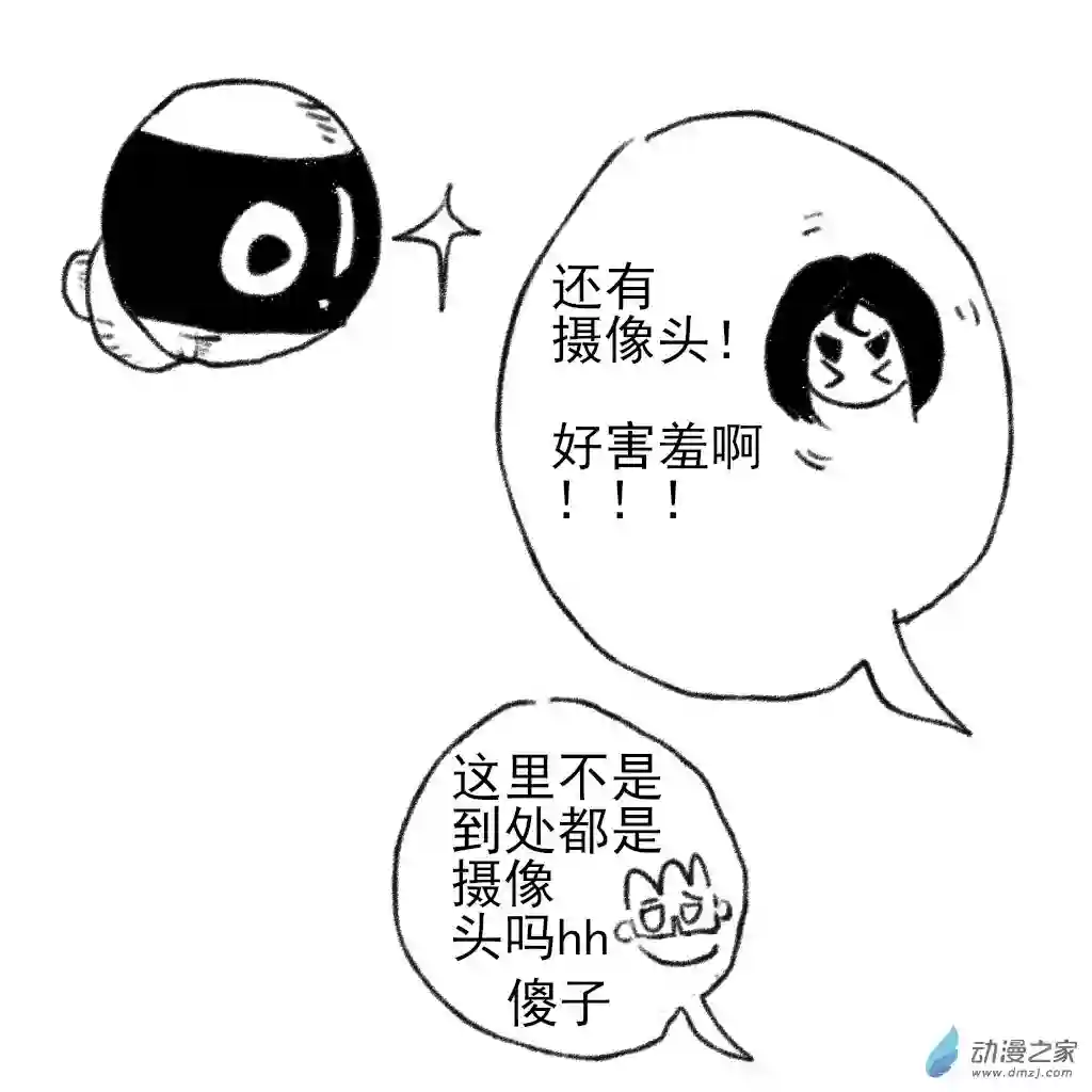 和你宇宙第一好02 日常2