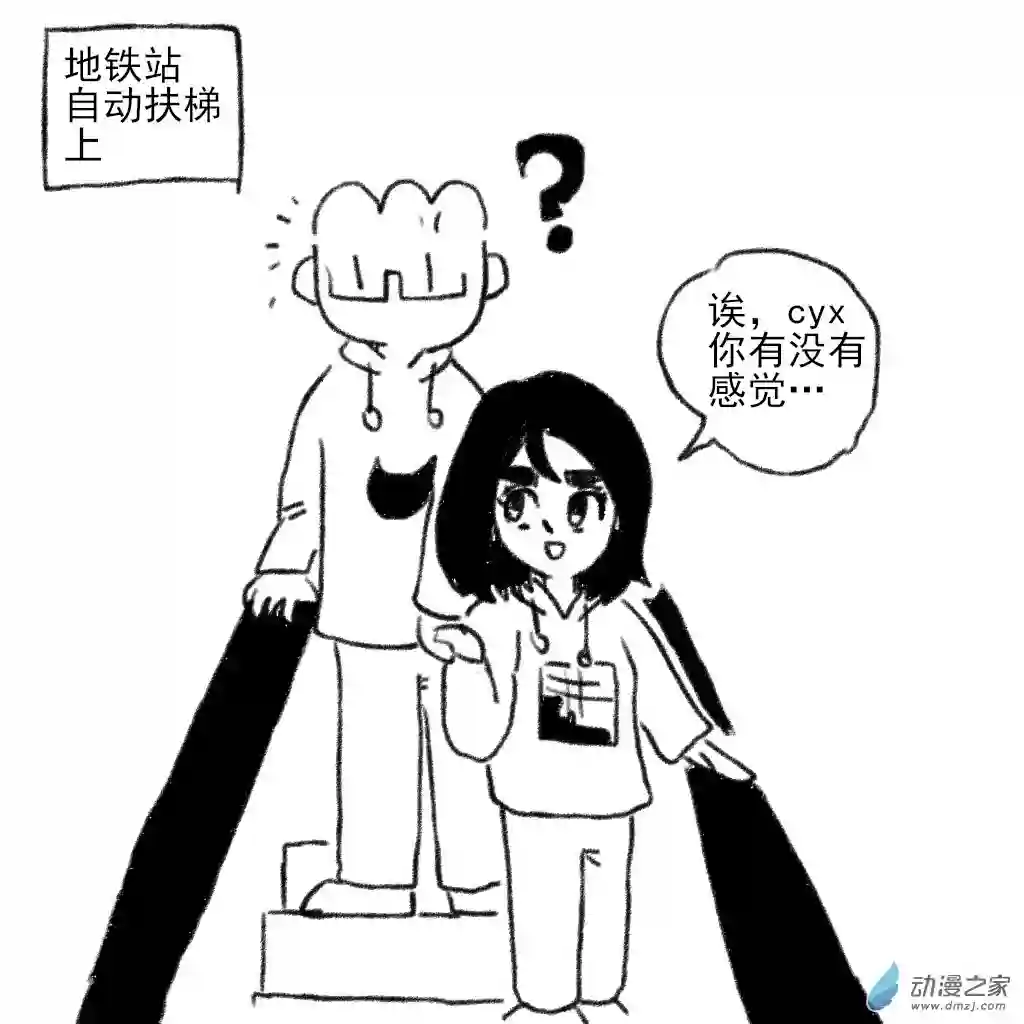 和你宇宙第一好02 日常2