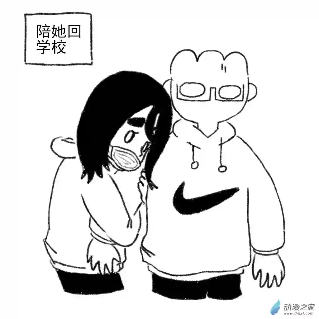和你宇宙第一好02 日常3