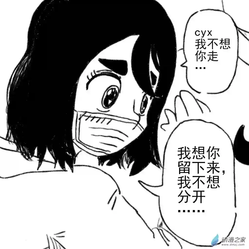 和你宇宙第一好02 日常3