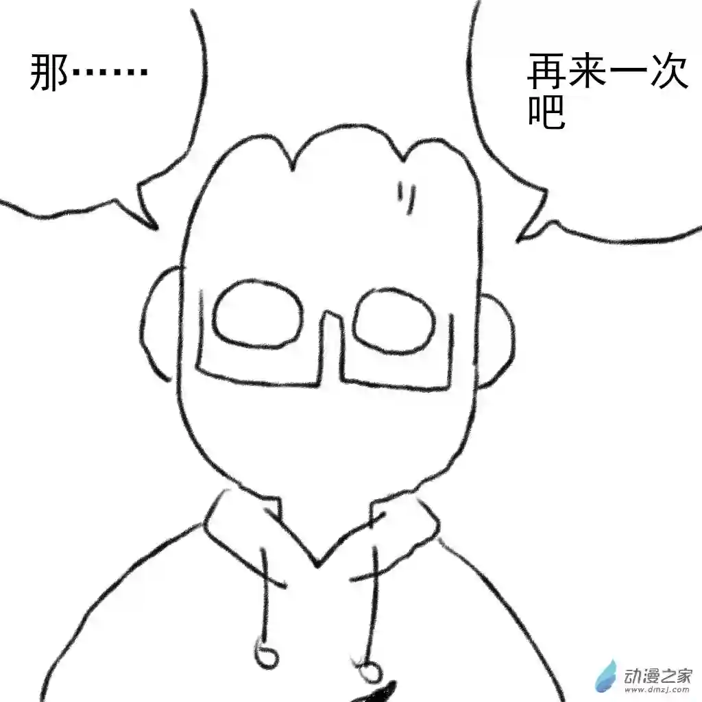 和你宇宙第一好02 日常3