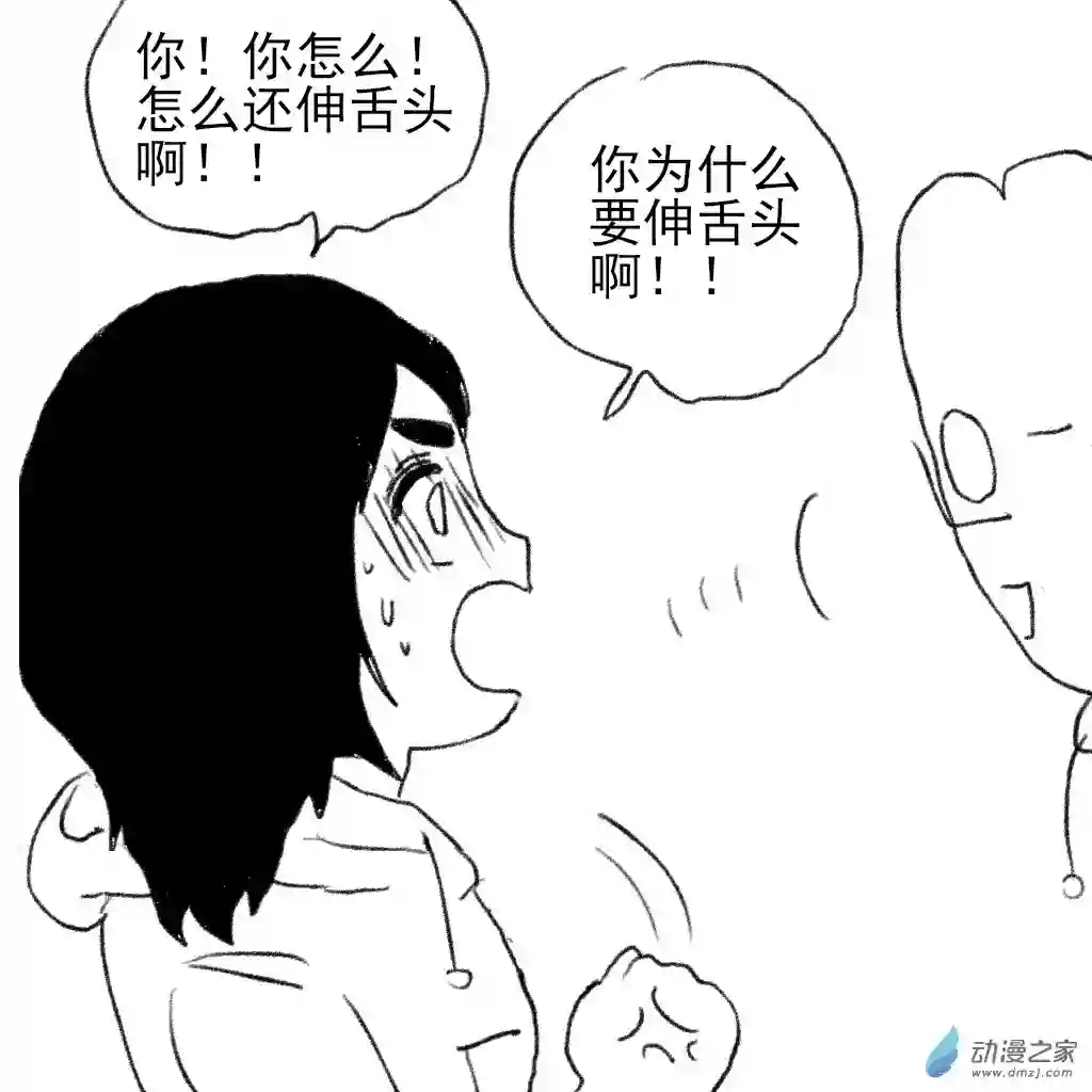 和你宇宙第一好02 日常3