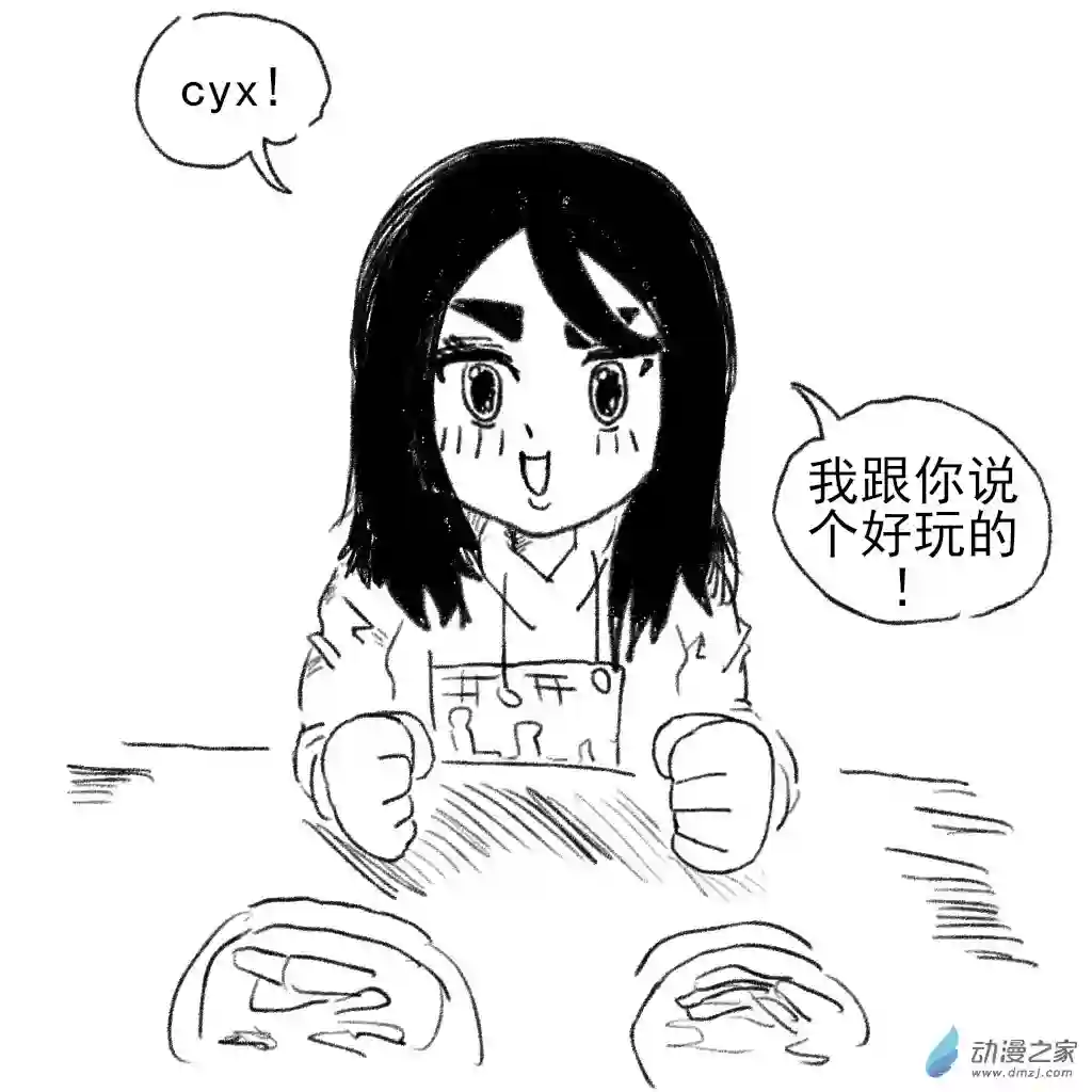 和你宇宙第一好02 日常3