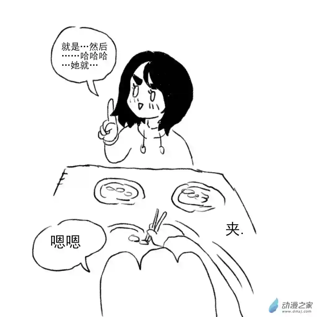 和你宇宙第一好02 日常3