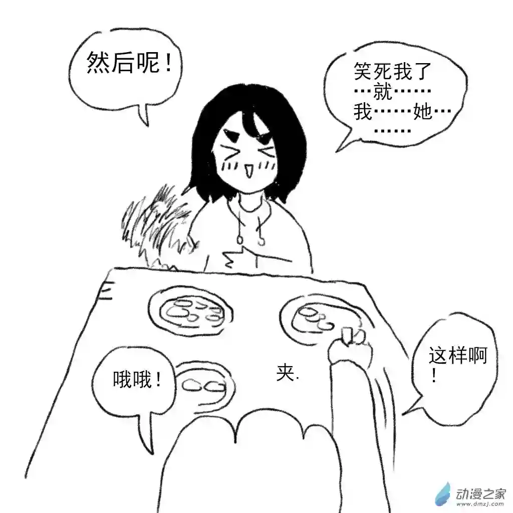 和你宇宙第一好02 日常3