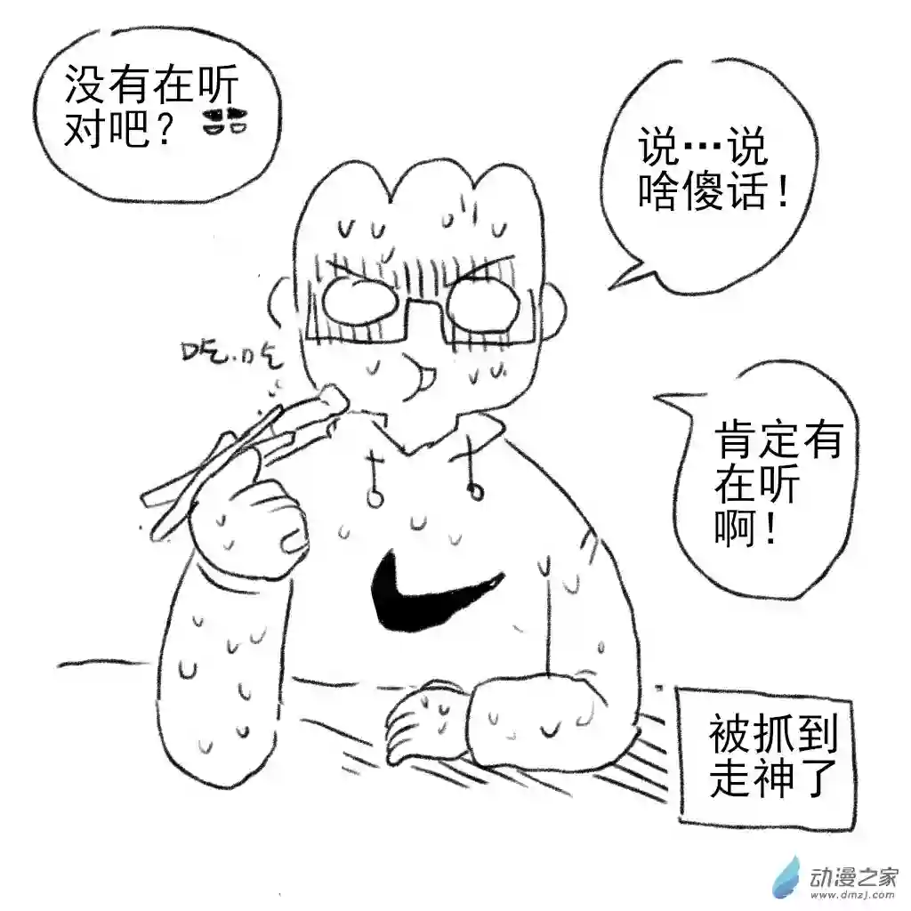 和你宇宙第一好02 日常3