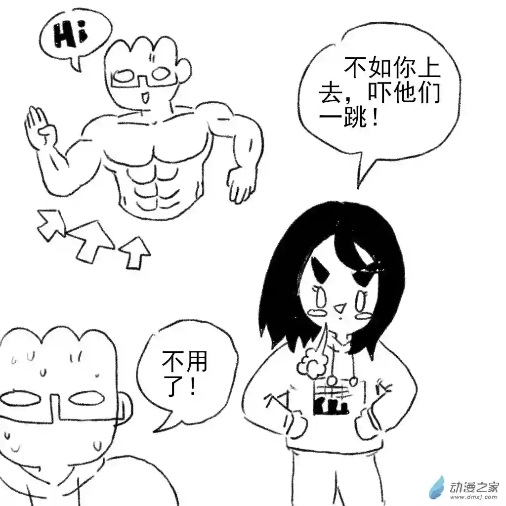 和你宇宙第一好02 日常3