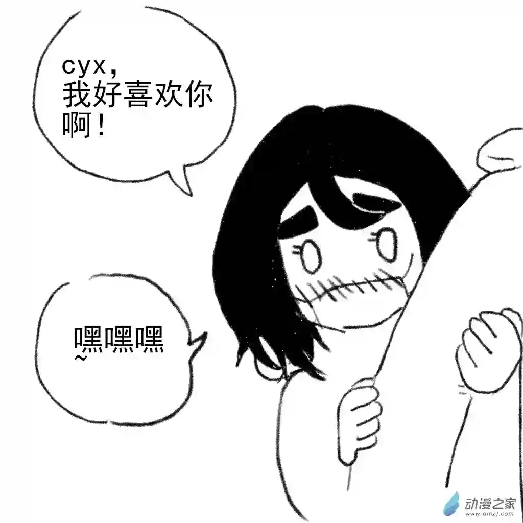 和你宇宙第一好02 日常3