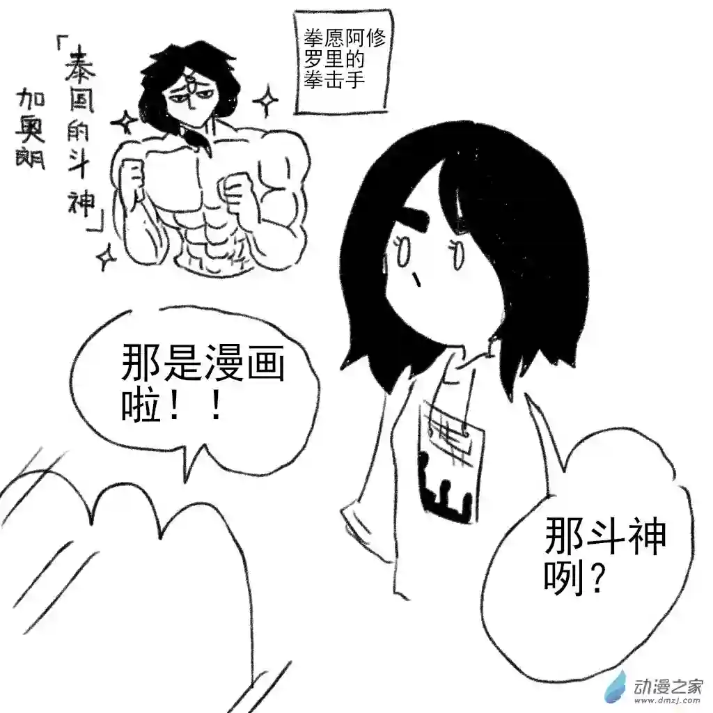 和你宇宙第一好02 日常3