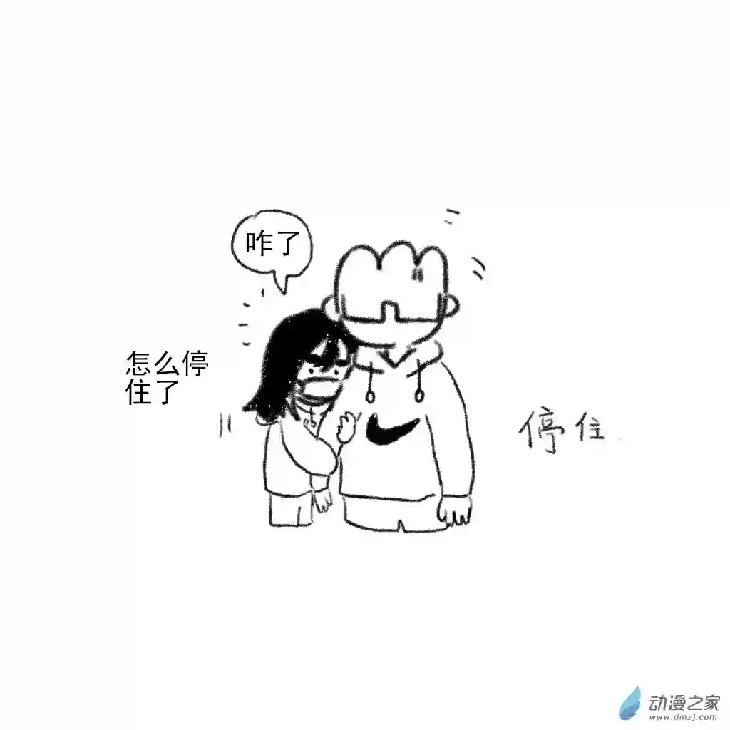 和你宇宙第一好02 日常3