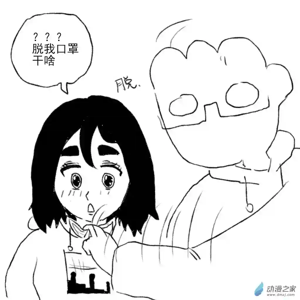 和你宇宙第一好02 日常3