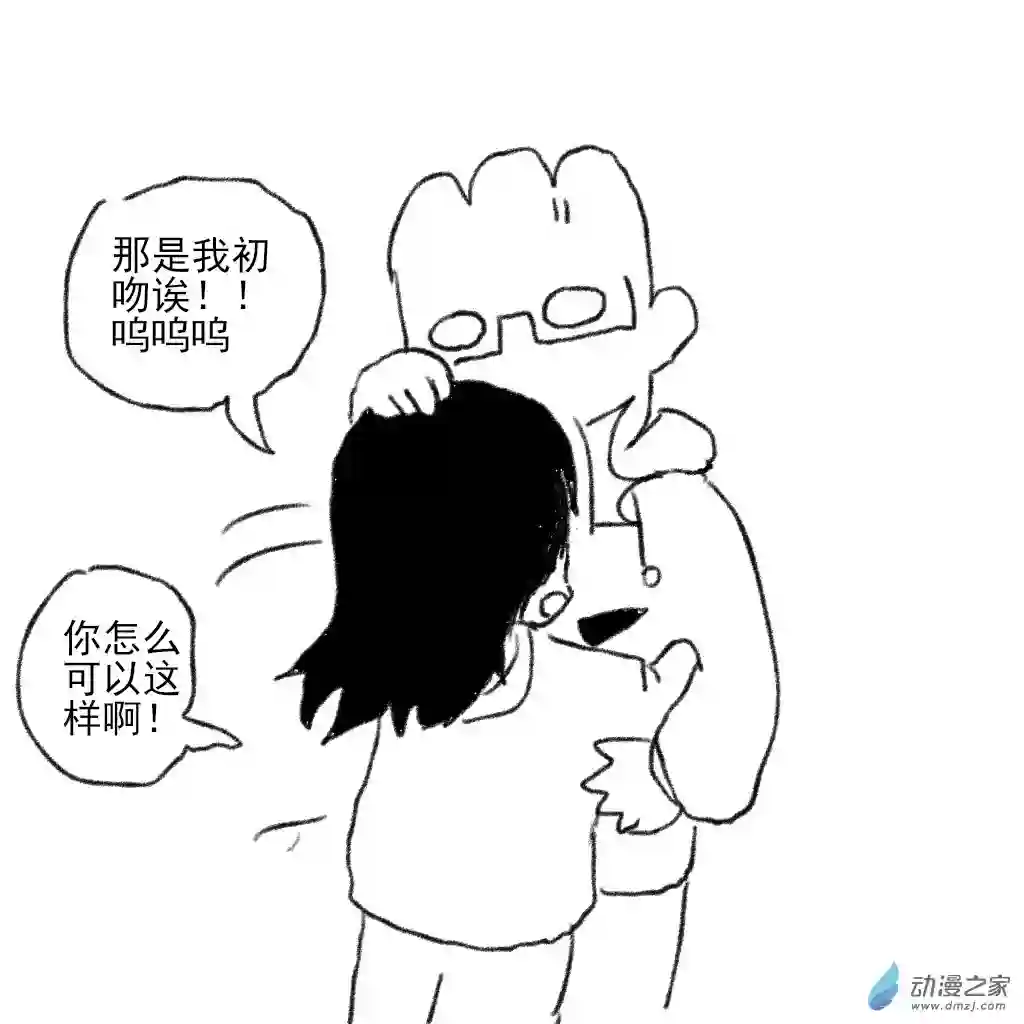 和你宇宙第一好02 日常3