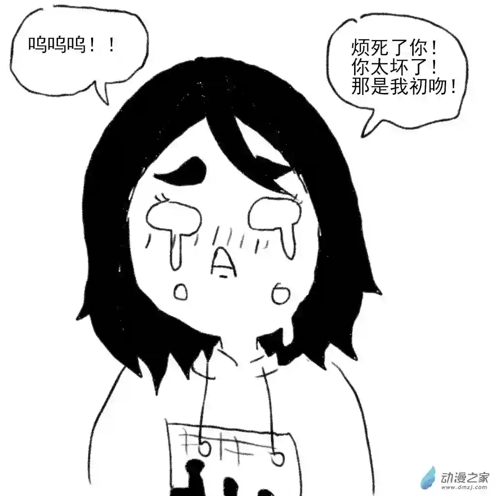 和你宇宙第一好02 日常3