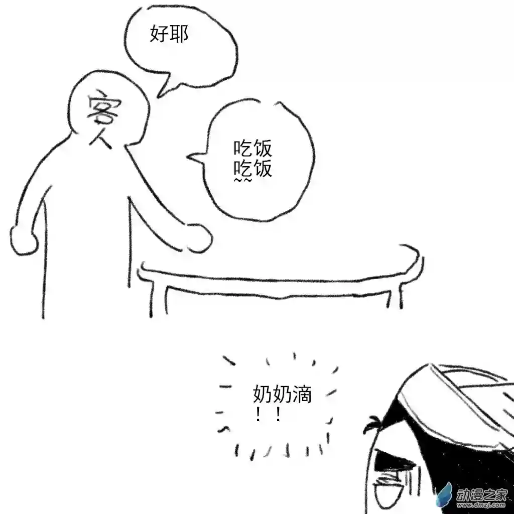 和你宇宙第一好02 日常4