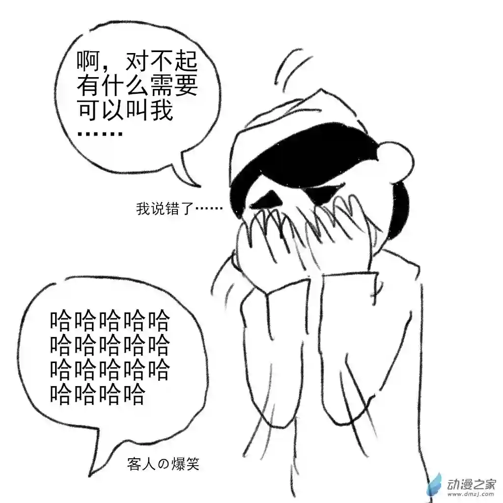 和你宇宙第一好02 日常4