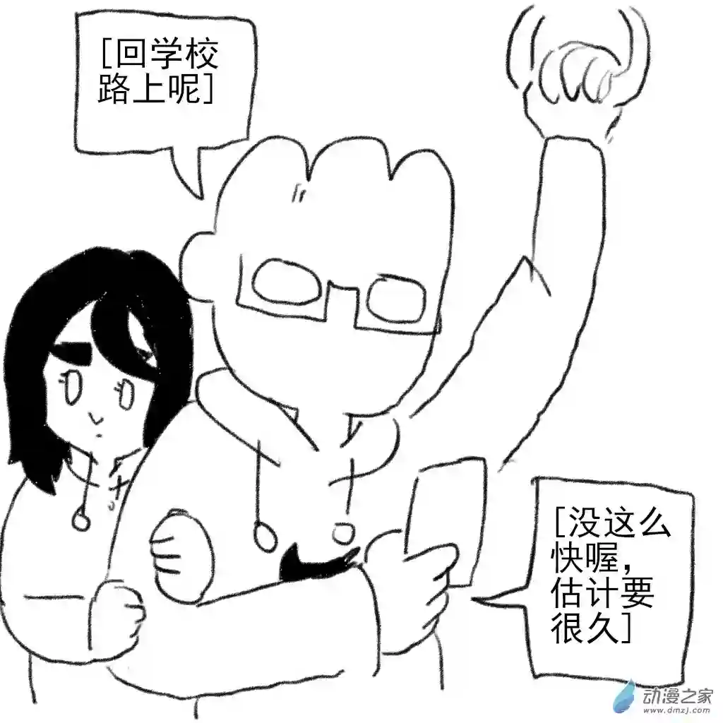 和你宇宙第一好02 日常4