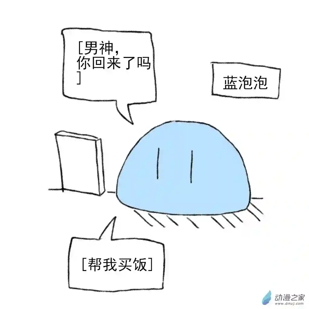 和你宇宙第一好02 日常4