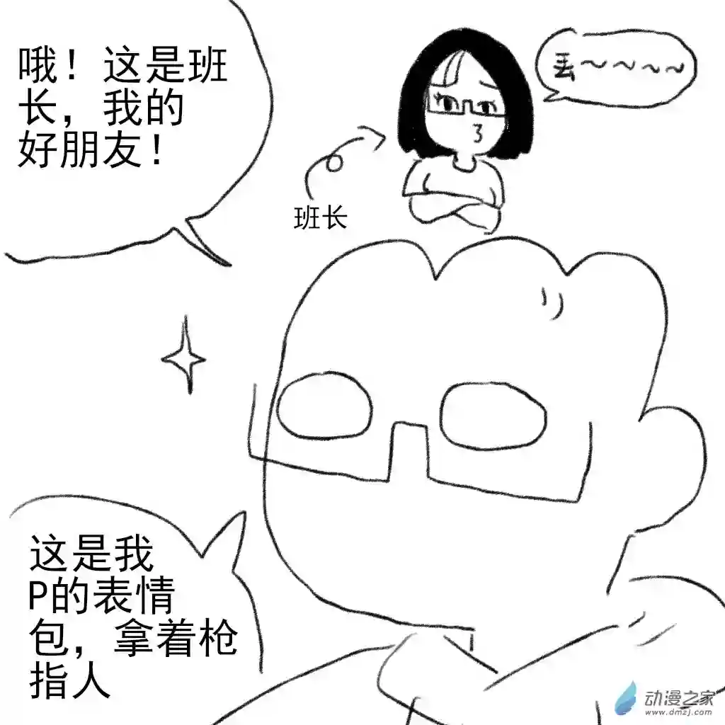 和你宇宙第一好02 日常4
