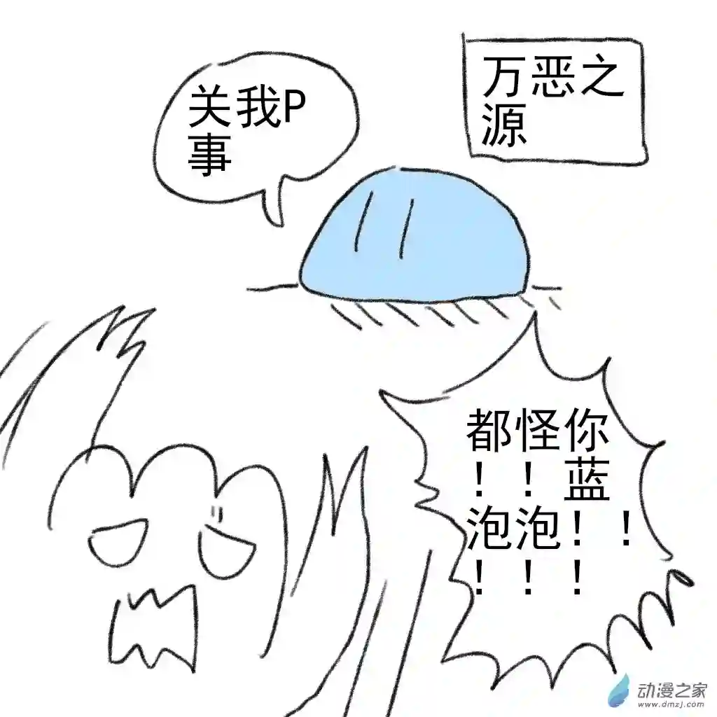 和你宇宙第一好02 日常4