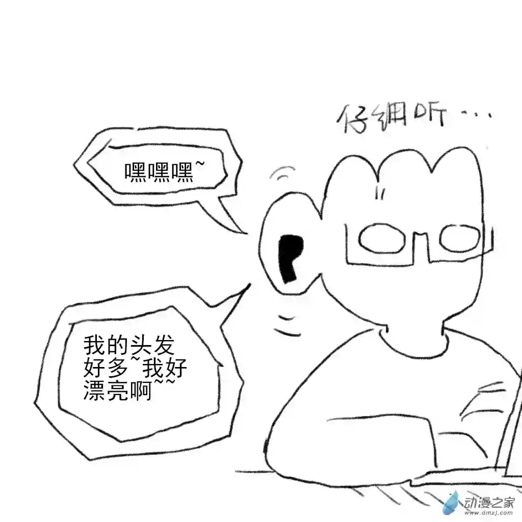 和你宇宙第一好02 日常4