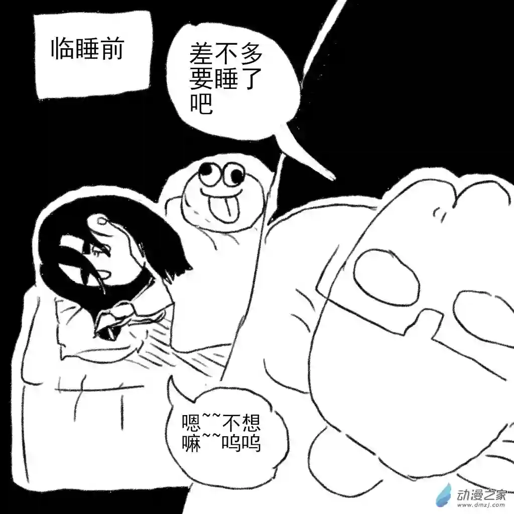 和你宇宙第一好02 日常5