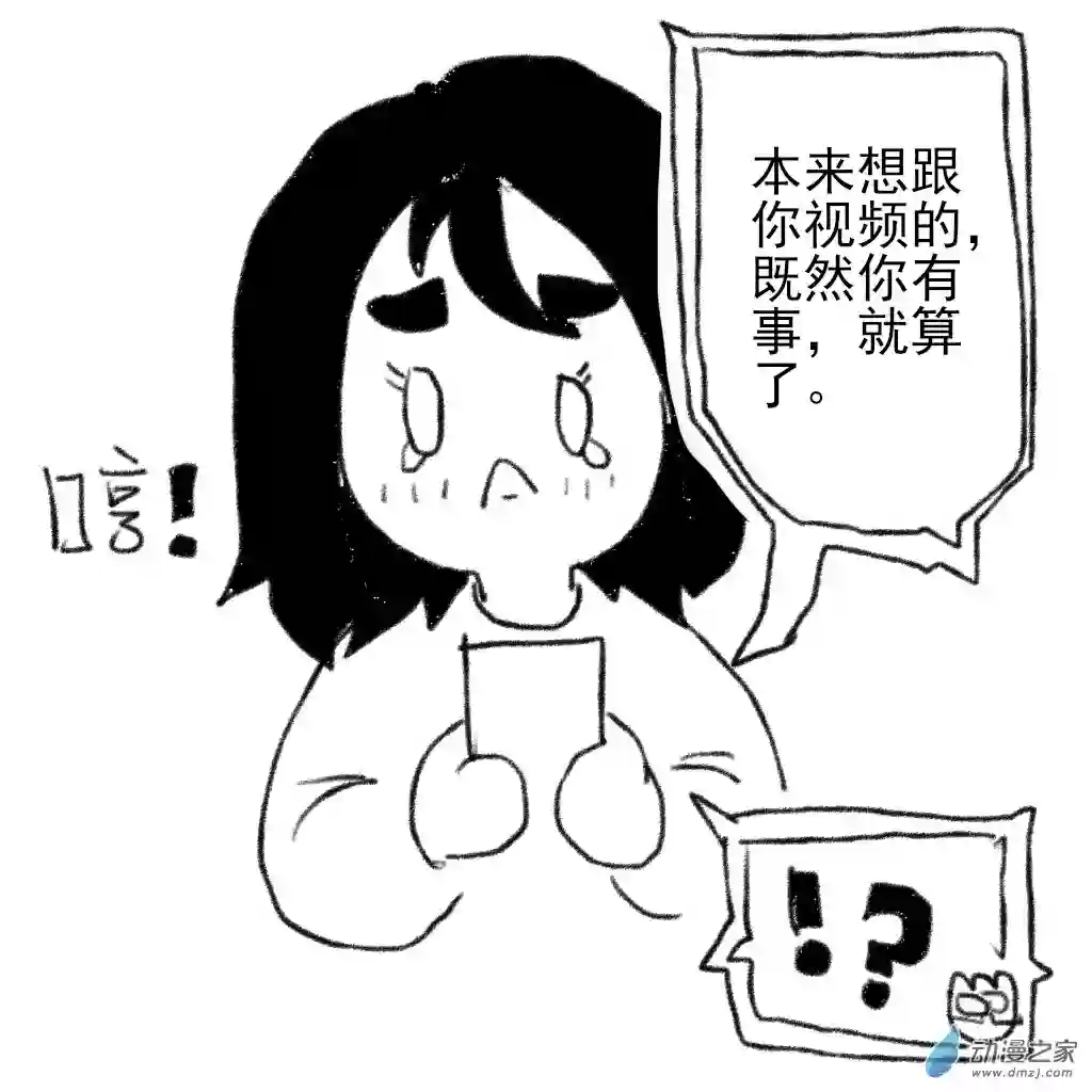 和你宇宙第一好02 日常5