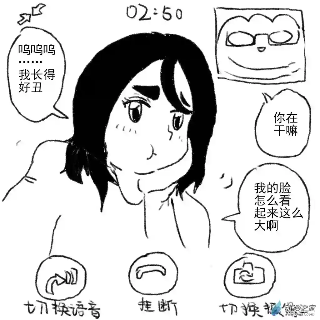 和你宇宙第一好02 日常5