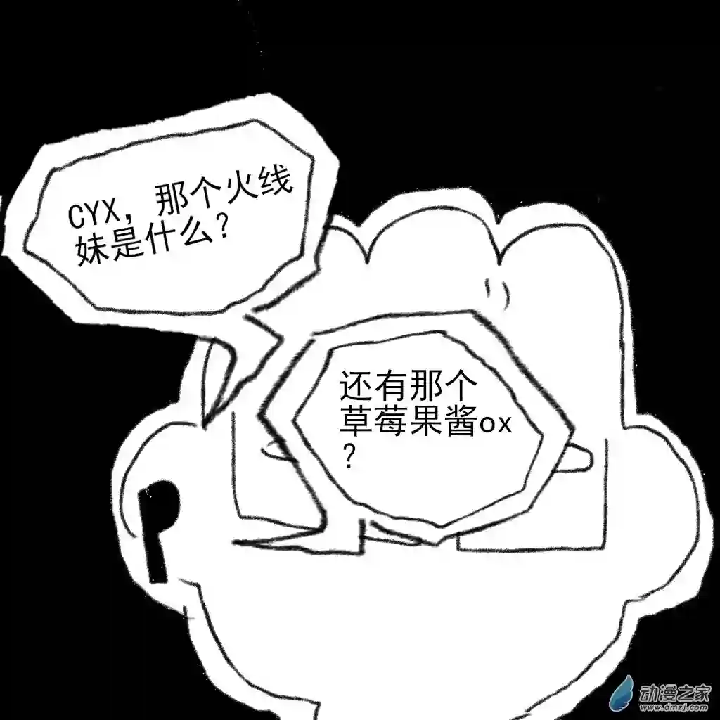 和你宇宙第一好02 日常5